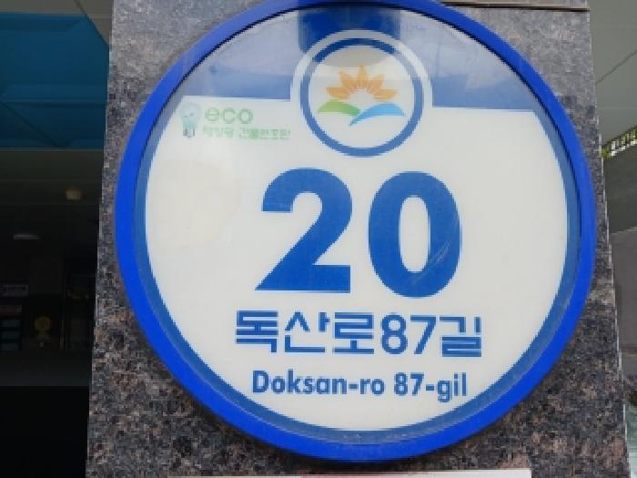2026타경4566 다세대연립 · 서울특별시 금천구 독산동 990-8 메트로하우스 제5층 제503호