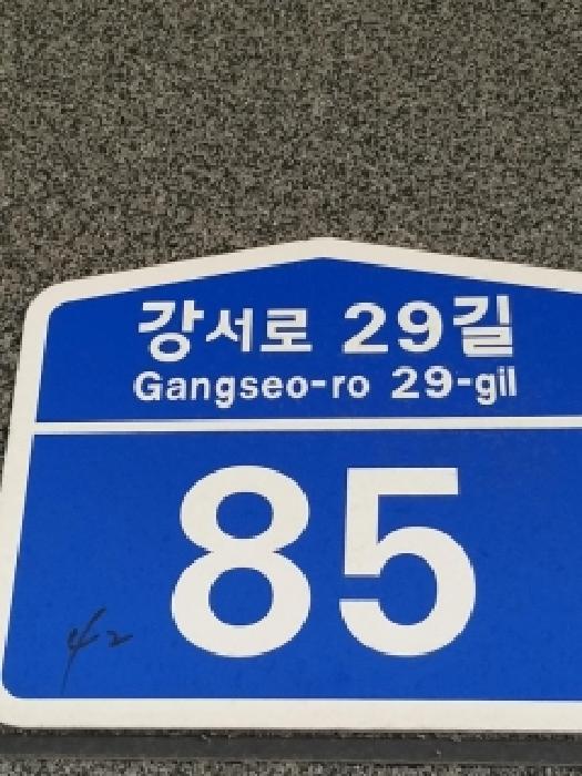 2026타경4592 다세대연립 · 서울특별시 강서구 화곡동 379-42 삼성쉐르빌 제102동 제6층 제601호