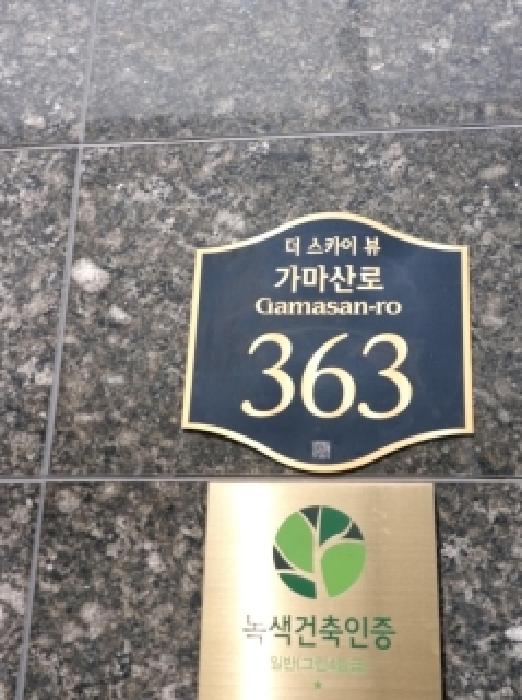 2026타경4603 상가근린 · 서울특별시 영등포구 대림동 665-8 더스카이뷰 제101동 제3층 제301호