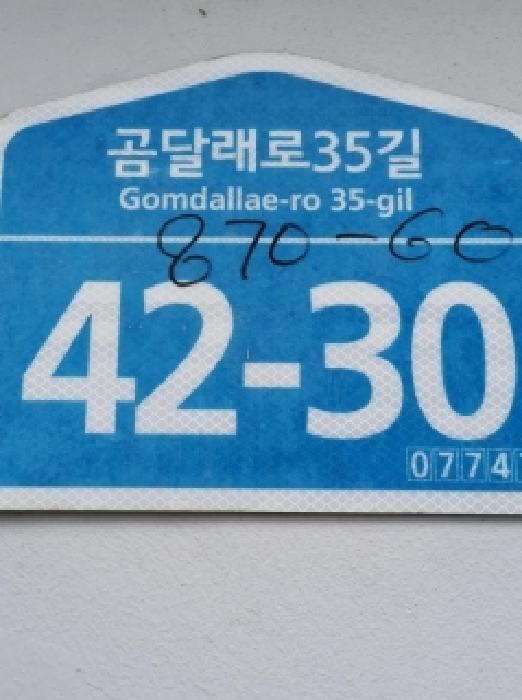 2026타경4626 다세대연립 · 서울특별시 강서구 화곡동 870-60 다안빌라트 제102동 제4층 제401호