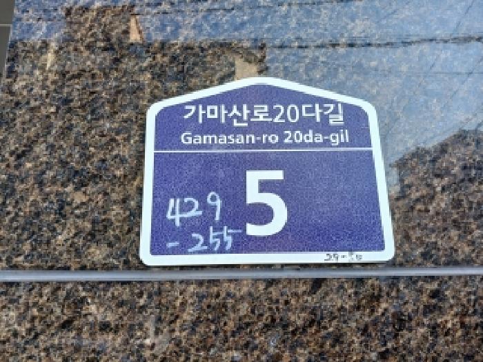 2026타경4899 다세대연립 · 서울특별시 구로구 구로동 429-255 다온캐슬2동 제1층 제103호