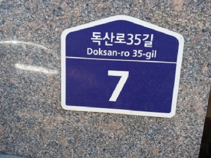 2026타경5004 다세대연립 · 서울특별시 금천구 시흥동 848-2 대림베스트빌 제3층 제301호