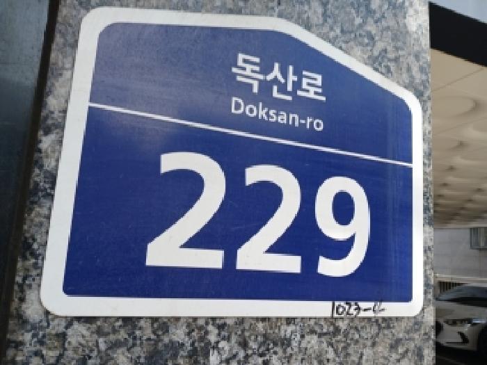 2026타경5212 다세대연립 · 서울특별시 구로구 오류동 27-35 월드빌 제5층 제501호
