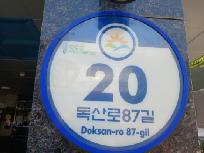 2026타경5600 다세대연립 · 서울특별시 금천구 독산동 990-8 메트로하우스 제5층 제501호