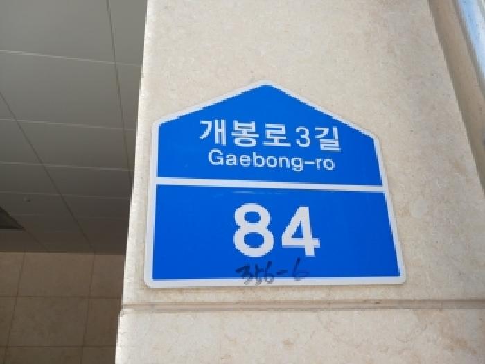 2026타경5636 다세대연립 · 서울특별시 구로구 개봉동 356-6 지을하우스 제3층 제303호