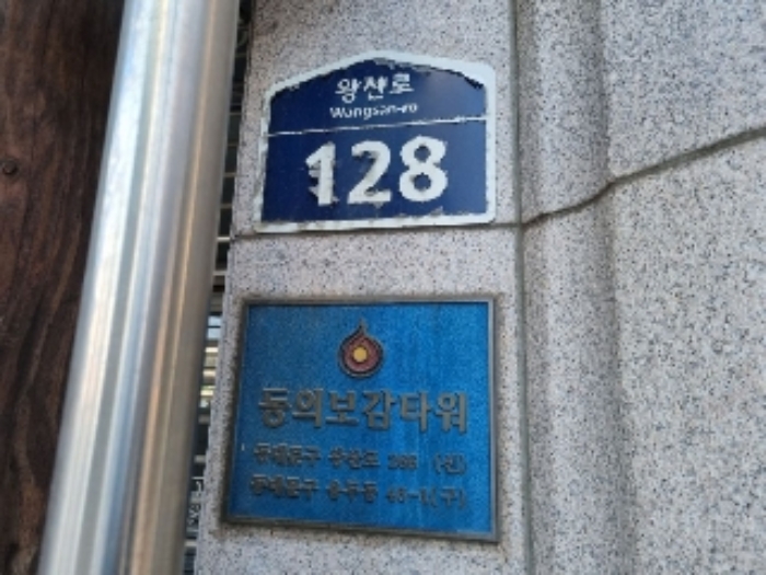 2023타경100759 상가근린 · 서울특별시 동대문구 왕산로 128-0