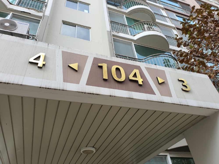 2023타경116426 아파트 · 서울특별시 노원구 중계로 233 104동 3층304호 (중계동,청구아파트)