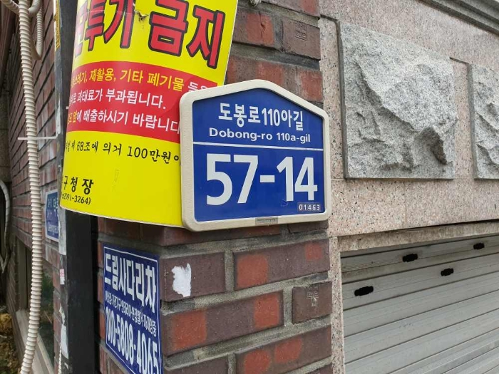 2023타경4462 다세대연립 · 서울특별시 도봉구 도봉로110아길 57-14 4층401호