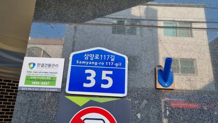 2023타경5533 다세대연립 · 서울특별시 강북구 삼양로117길 35 501호
