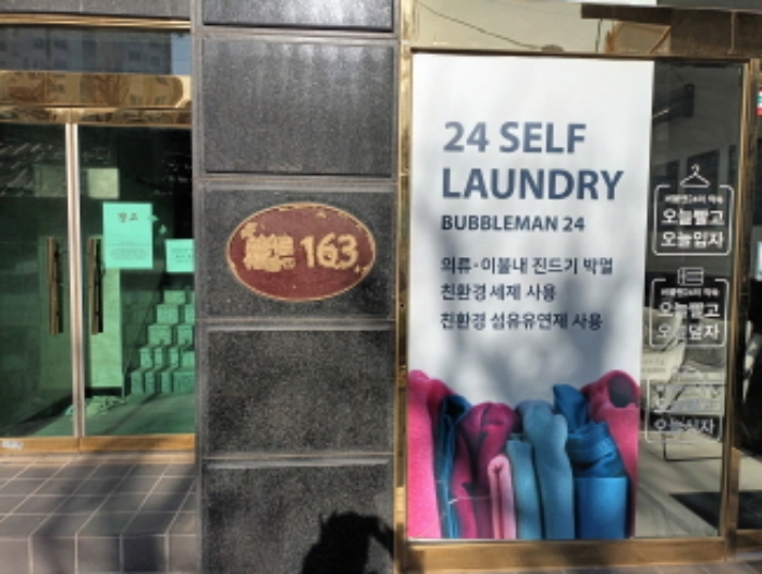 2023타경5663 상가근린 · 서울특별시 동대문구 회기로 163 제7층 제702호