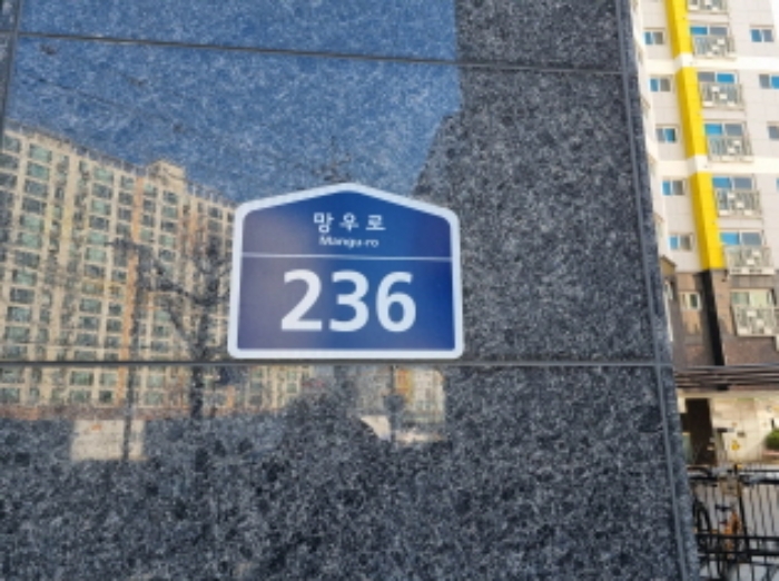 2024타경102561 상가근린 · 서울특별시 중랑구 망우로 236 1층101호 (상봉동,스마트트라움)
