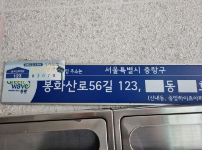 2024타경102684 아파트 · 서울특별시 중랑구 봉화산로56길 123-0