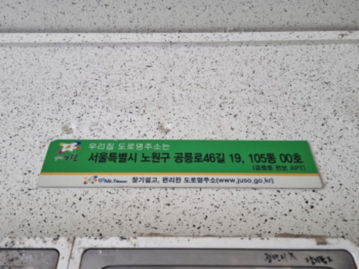 2024타경102929 다세대연립 · 서울특별시 중랑구 동일로118길 36-0