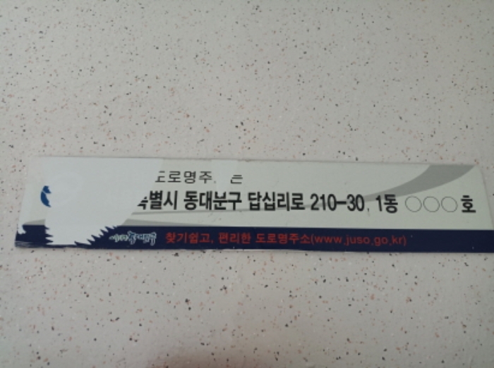 2024타경106792 아파트 · 서울특별시 동대문구 답십리로 210-30