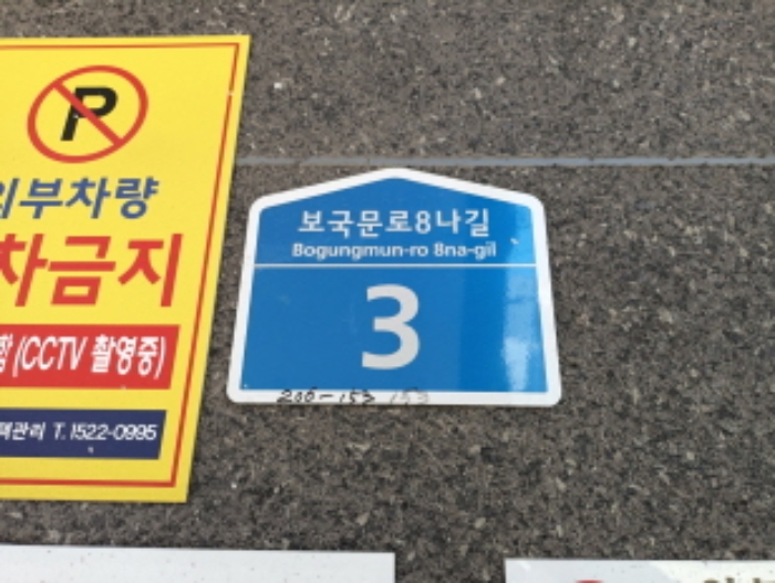 2024타경108163 다세대연립 · 서울특별시 성북구 보국문로8나길 3 제2층 제202호 (정릉동,대성아트빌153)
