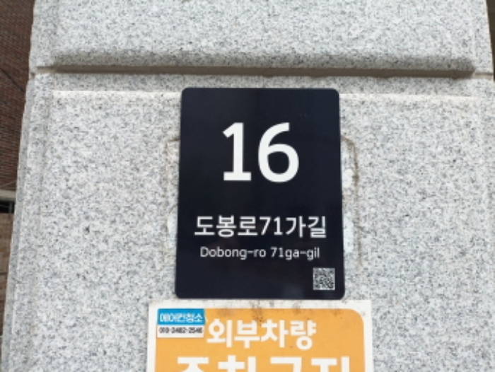 2024타경108408 상가근린 · 서울특별시 강북구 도봉로71가길 16-0