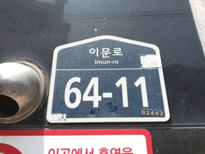 2024타경108637 · 서울특별시 동대문구 이문동