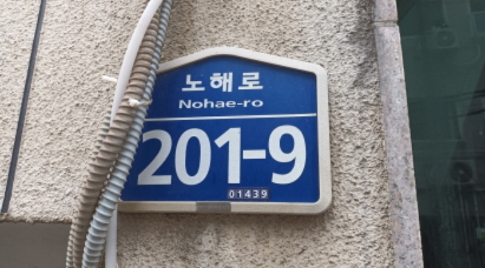 2024타경111138 다세대연립 · 서울특별시 도봉구 노해로 21-9