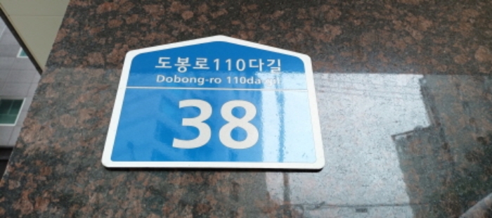 2024타경112056 상가근린 · 서울특별시 도봉구 도봉로110다길 38 202동 202호 (창동,성우스타팰리스)