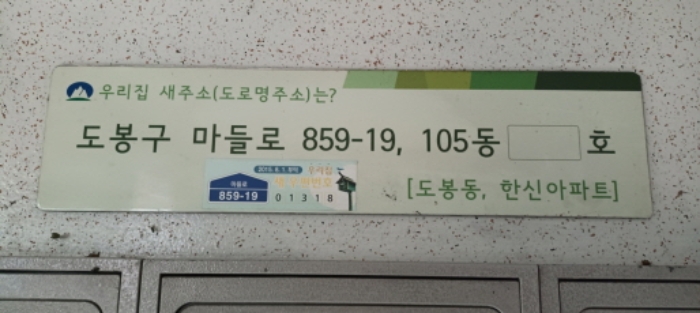 2024타경113318 아파트 · 서울특별시 도봉구 마들로 859-19