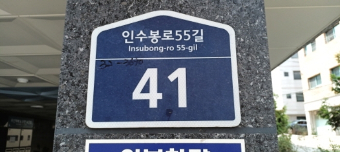 2024타경113400 다세대연립 · 서울특별시 강북구 인수봉로55길 41-0