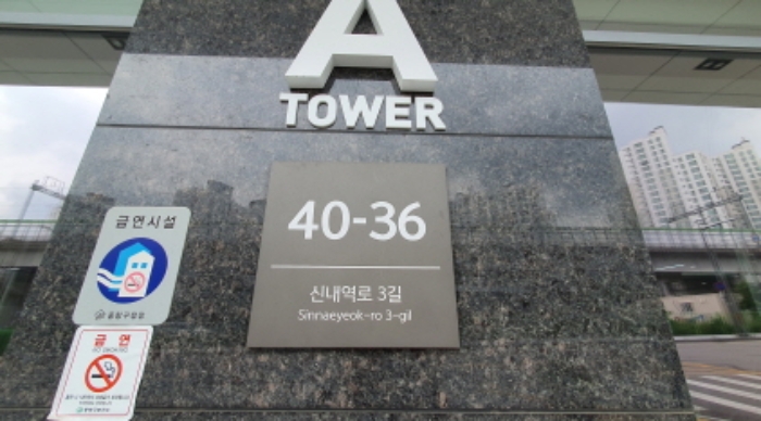 2024타경113486 · 서울특별시 중랑구 신내역로3길 40-36