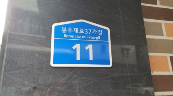 2024타경115802 다세대연립 · 서울특별시 중랑구 봉우재로37가길 11-0