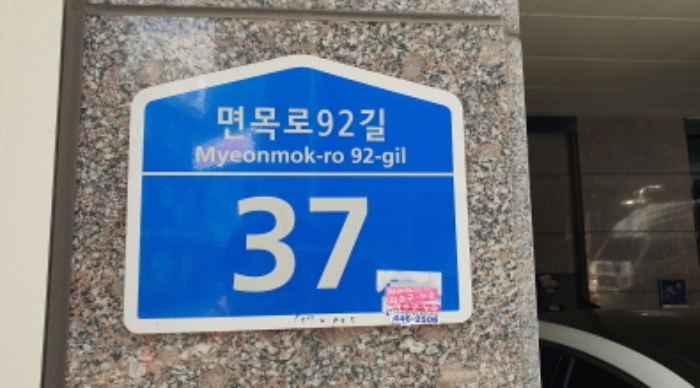2024타경116263 다세대연립 · 서울특별시 중랑구 면목로92길 37 5층502호