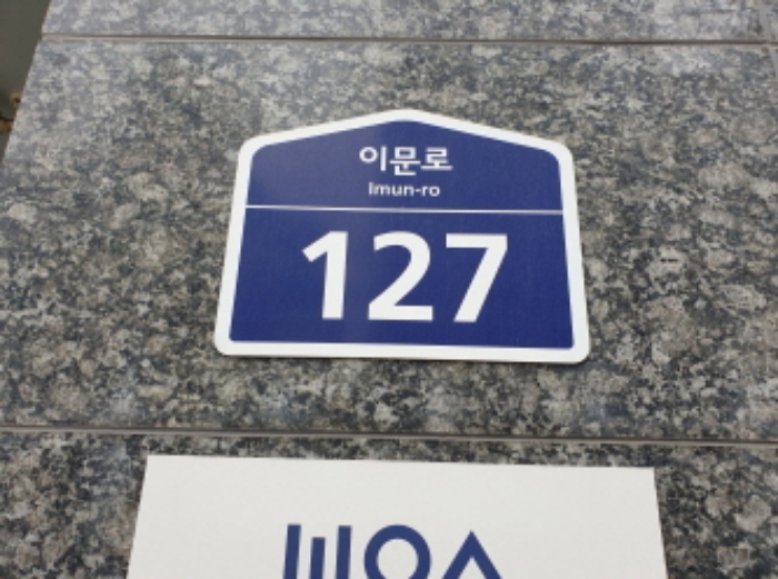 2024타경116782 아파트 · 서울특별시 동대문구 이문로 127-0