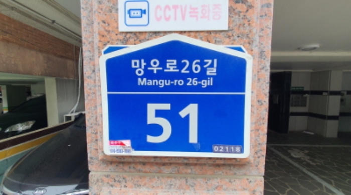 2024타경117570 다세대연립 · 서울특별시 중랑구 망우로26길 51 5층501호 (면목동,성진빌)