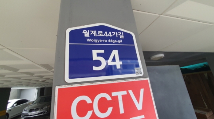 2024타경117648 다세대연립 · 서울특별시 노원구 월계로44가길 54 4층403호 (월계동,더하우스인)