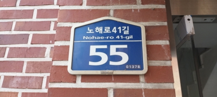 2024타경117778 다세대연립 · 서울특별시 도봉구 노해로41길 55-0
