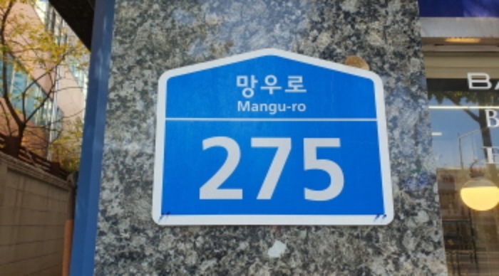 2024타경118672 상가근린 · 서울특별시 중랑구 망우로 275 4층401호 (상봉동,로젠하임)