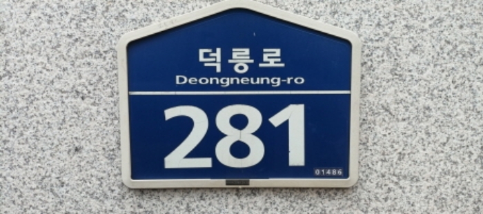 2024타경119101 다세대연립 · 서울특별시 도봉구 덕릉로 281-0