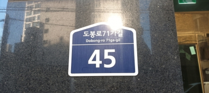 2024타경119941 다세대연립 · 서울특별시 강북구 도봉로71가길 45 11층1103호 (수유동,씨엘블루)