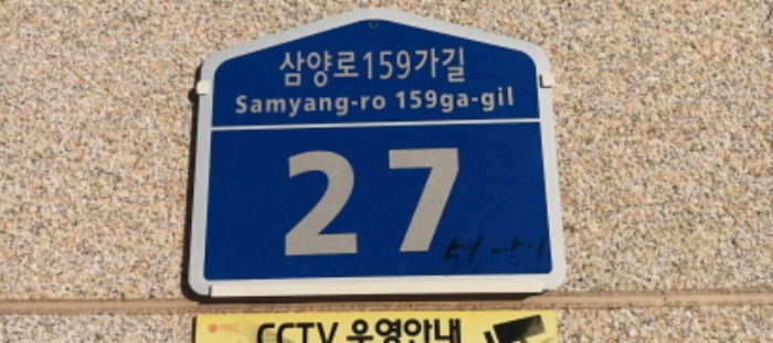 2024타경119965 다세대연립 · 서울특별시 강북구 삼양로159가길 27 2층201호