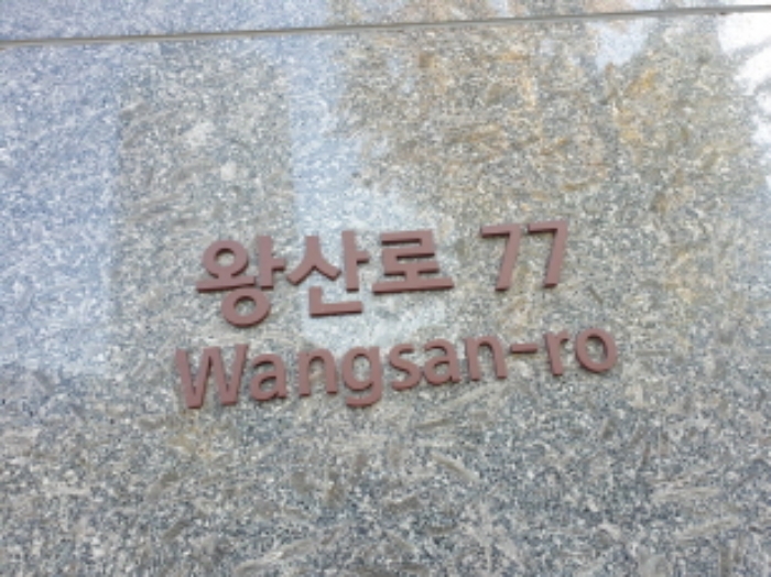2024타경120408 상가근린 · 서울특별시 동대문구 왕산로