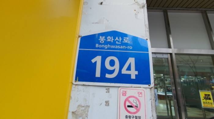 2024타경121586 · 서울특별시 중랑구 봉화산로 194 지하1층비13호 (신내동,신아타운)