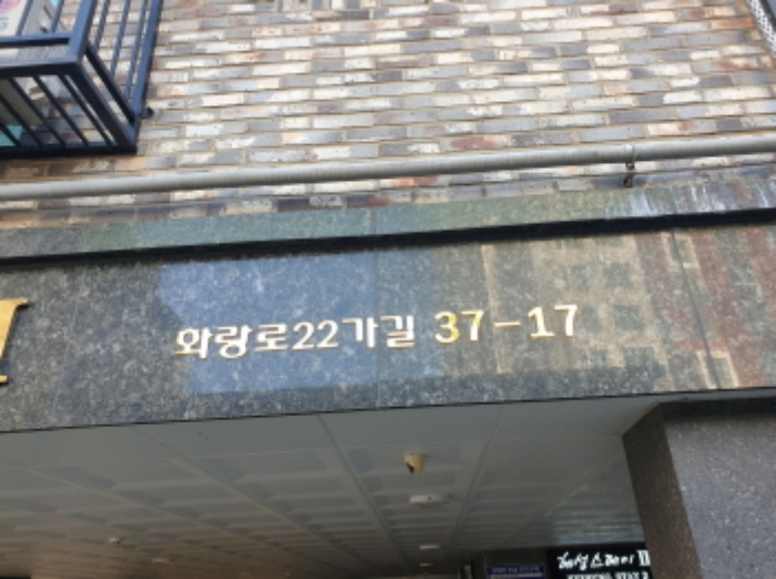 2024타경122480 다세대연립 · 서울특별시 성북구 화랑로22가길