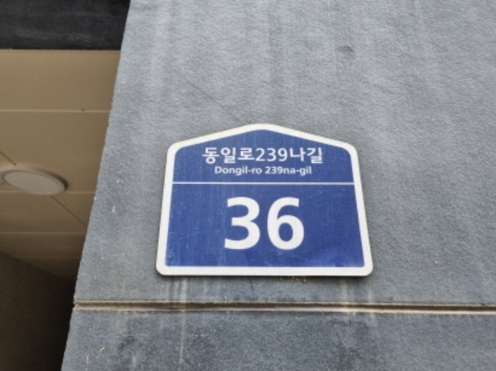 2024타경2395 다세대연립 · 서울특별시 노원구 동일로239나길 36 5층501호 (상계동,티파니)