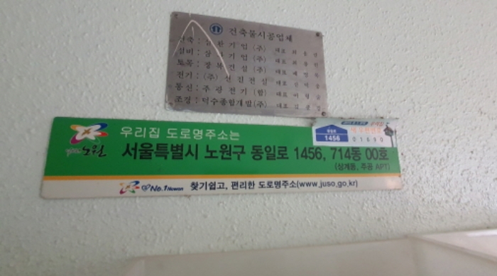 2024타경3947 아파트 · 서울특별시 노원구 동일로 1456 제714동 제2층 제212호 (상계동,상계주공아파트)