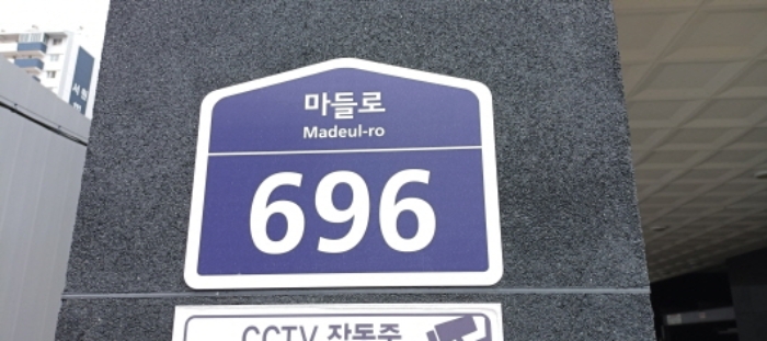 2024타경4117 상가근린 · 서울특별시 도봉구 마들로 696-0