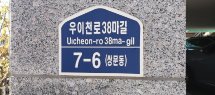 2024타경5714 다세대연립 · 서울특별시 도봉구 우이천로38마길 7-6 1층101호 (쌍문동,서후그랑빌)