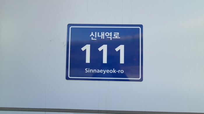 2024타경6014 상가근린 · 서울특별시 중랑구 신내역로 111 1층124호 (신내동,신내에스케이브이1센터)