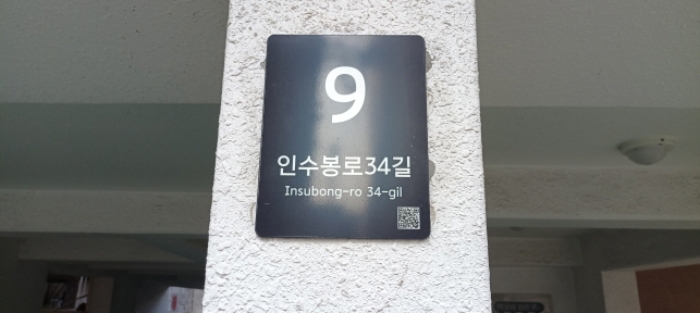 2024타경6038 다세대연립 · 서울특별시 강북구 인수봉로34길 9 5층501호 (수유동,성우빌라)