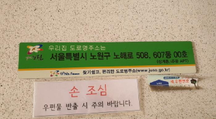 2025타경11662 아파트 · 서울특별시 노원구 노해로