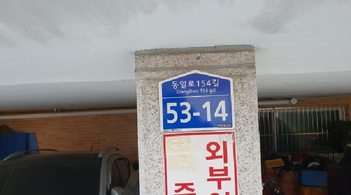 2025타경11785 다세대연립 · 서울특별시 중랑구 묵동 122-80 세종빌리지 4층402호