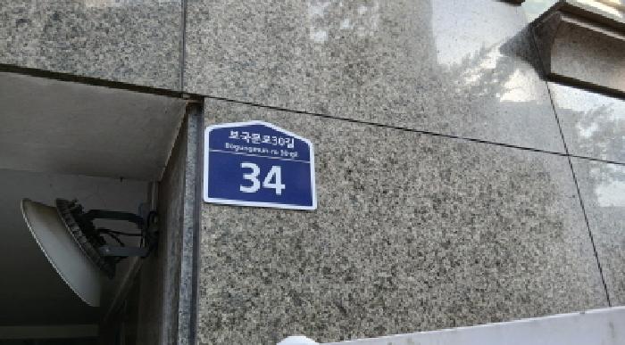 2025타경12005 아파트 · 서울특별시 성북구 보국문로30길