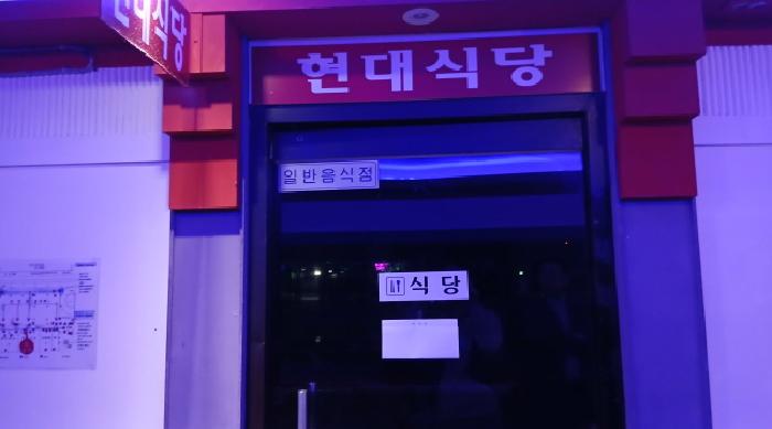 2025타경12113 · 서울특별시 동대문구 청량리동 738 청량리현대코아 동관 지하2층 1호
