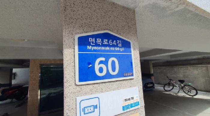 2025타경12164 다세대연립 · 서울특별시 중랑구 면목로64길